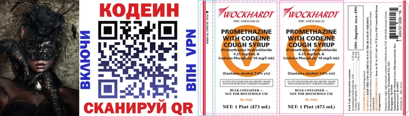 Кодеин напиток Lean (лин)  дарнет шоп  Козьмодемьянск 