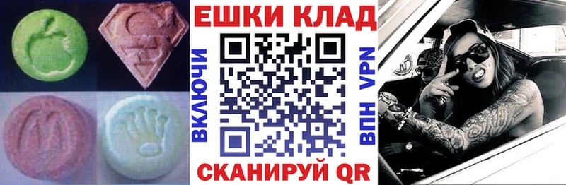 Ecstasy таблы  Козьмодемьянск 