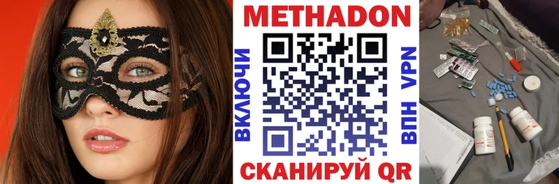 МЕТАДОН мёд  купить наркоту  Козьмодемьянск 